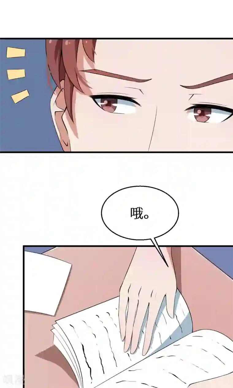 少爷的新娘第8话 来当我的女主角