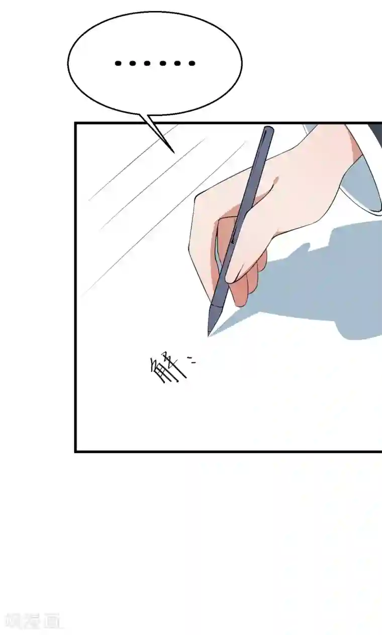 少爷的新娘第8话 来当我的女主角