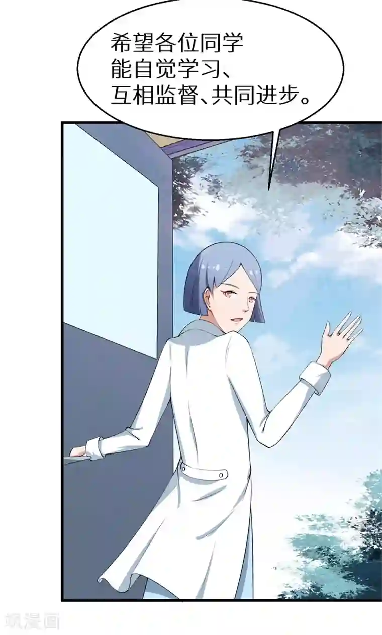 少爷的新娘第8话 来当我的女主角