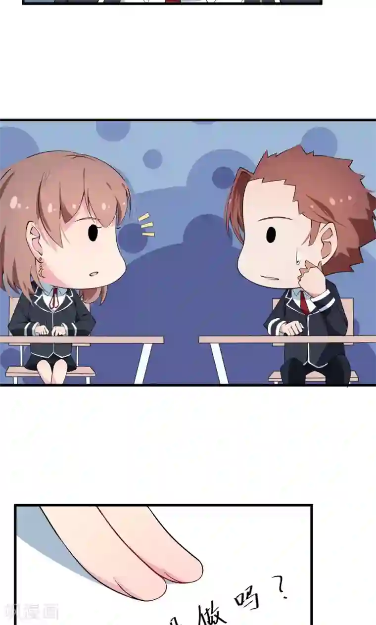 少爷的新娘第8话 来当我的女主角