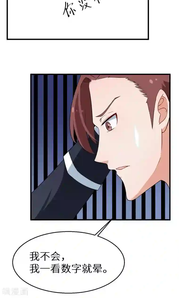 少爷的新娘第8话 来当我的女主角