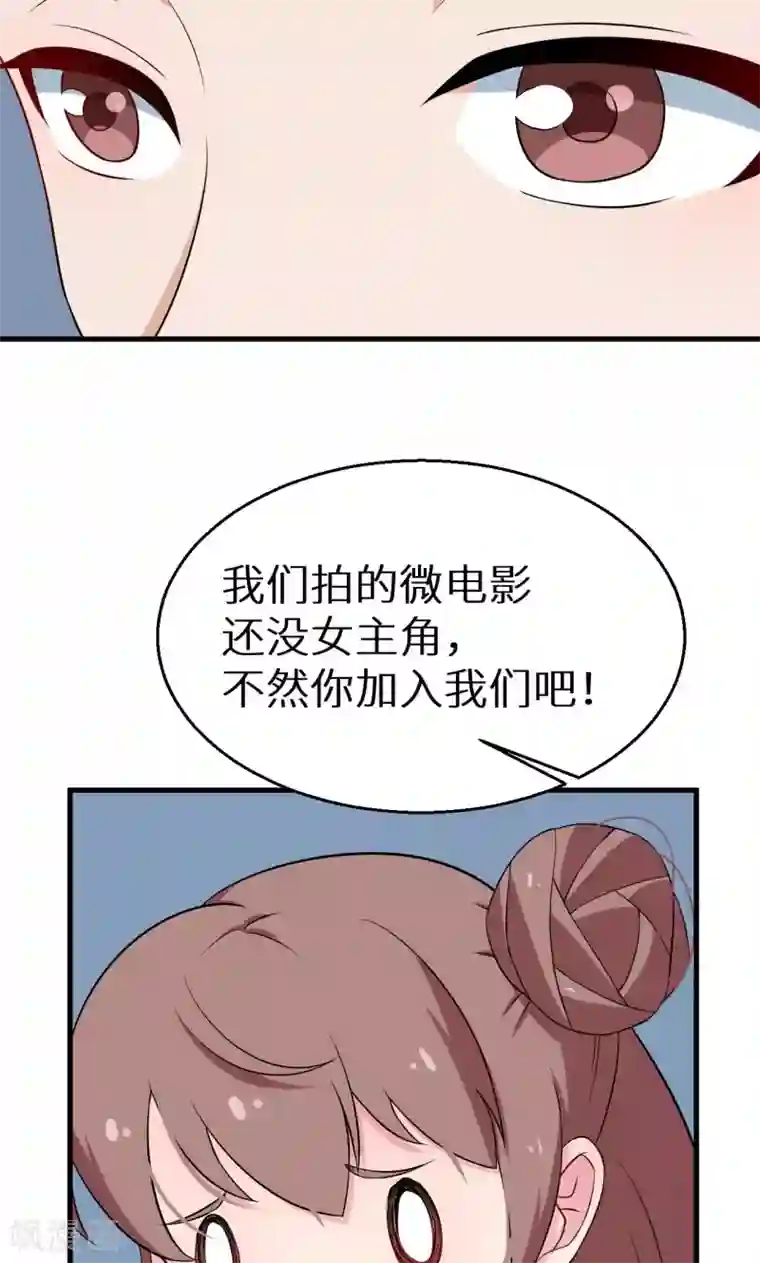 少爷的新娘第8话 来当我的女主角