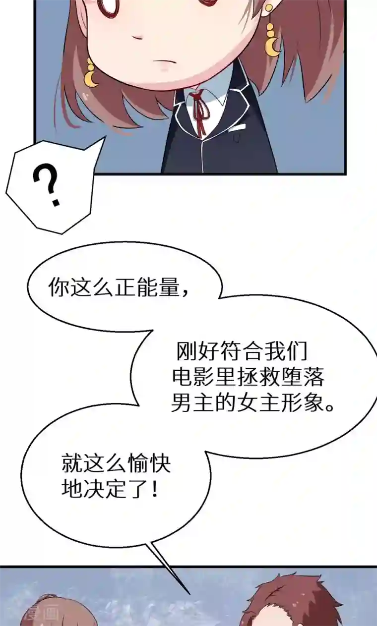 少爷的新娘第8话 来当我的女主角