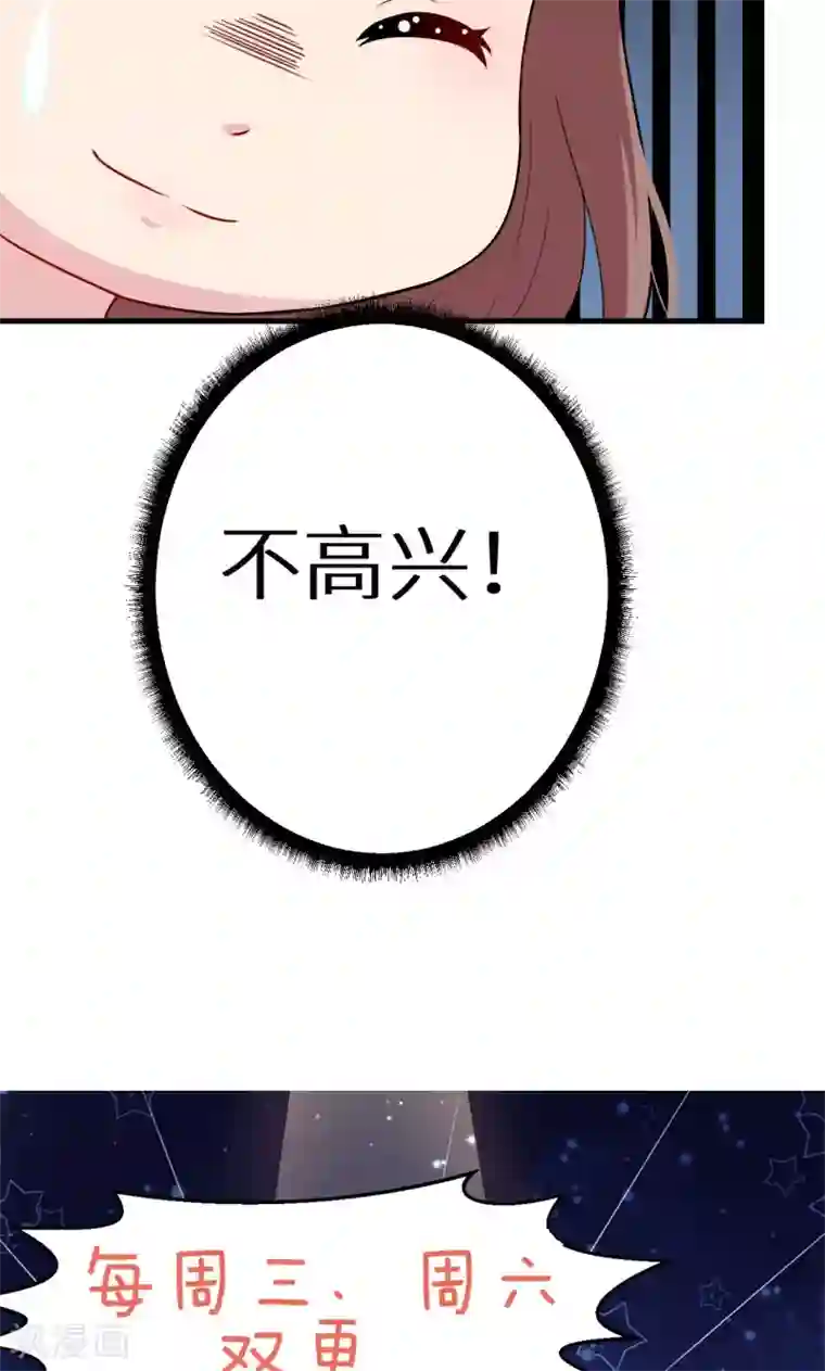 少爷的新娘第8话 来当我的女主角