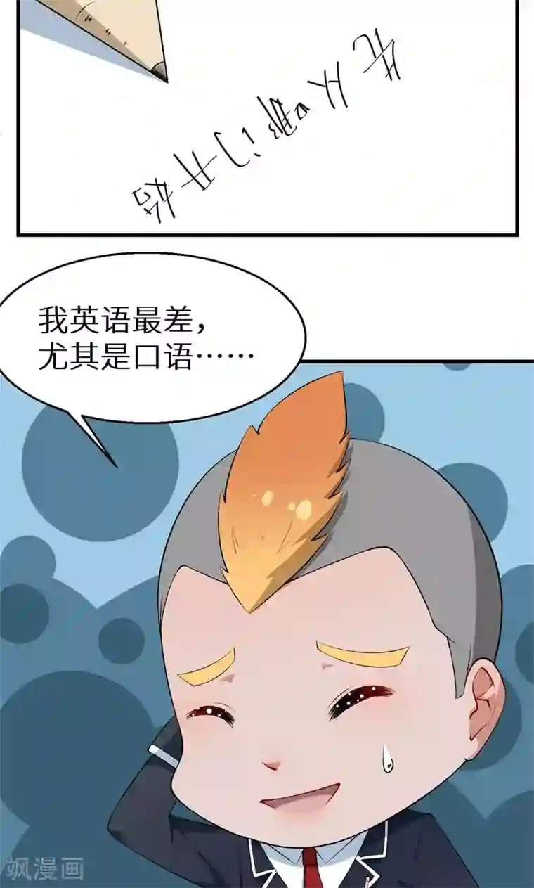 少爷的新娘第8话 来当我的女主角