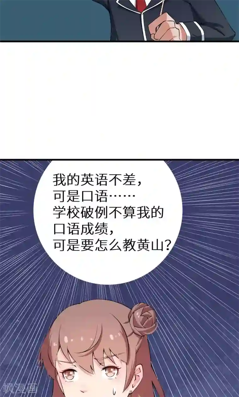 少爷的新娘第8话 来当我的女主角