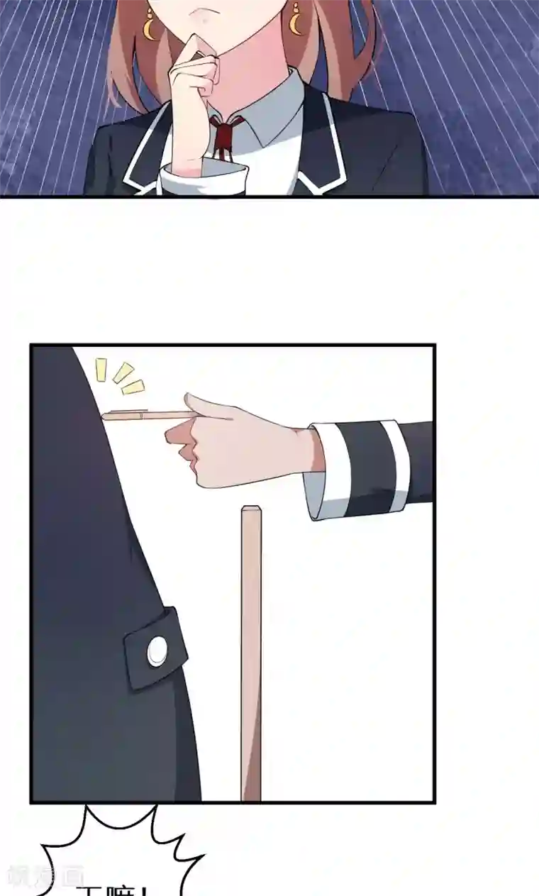 少爷的新娘第8话 来当我的女主角