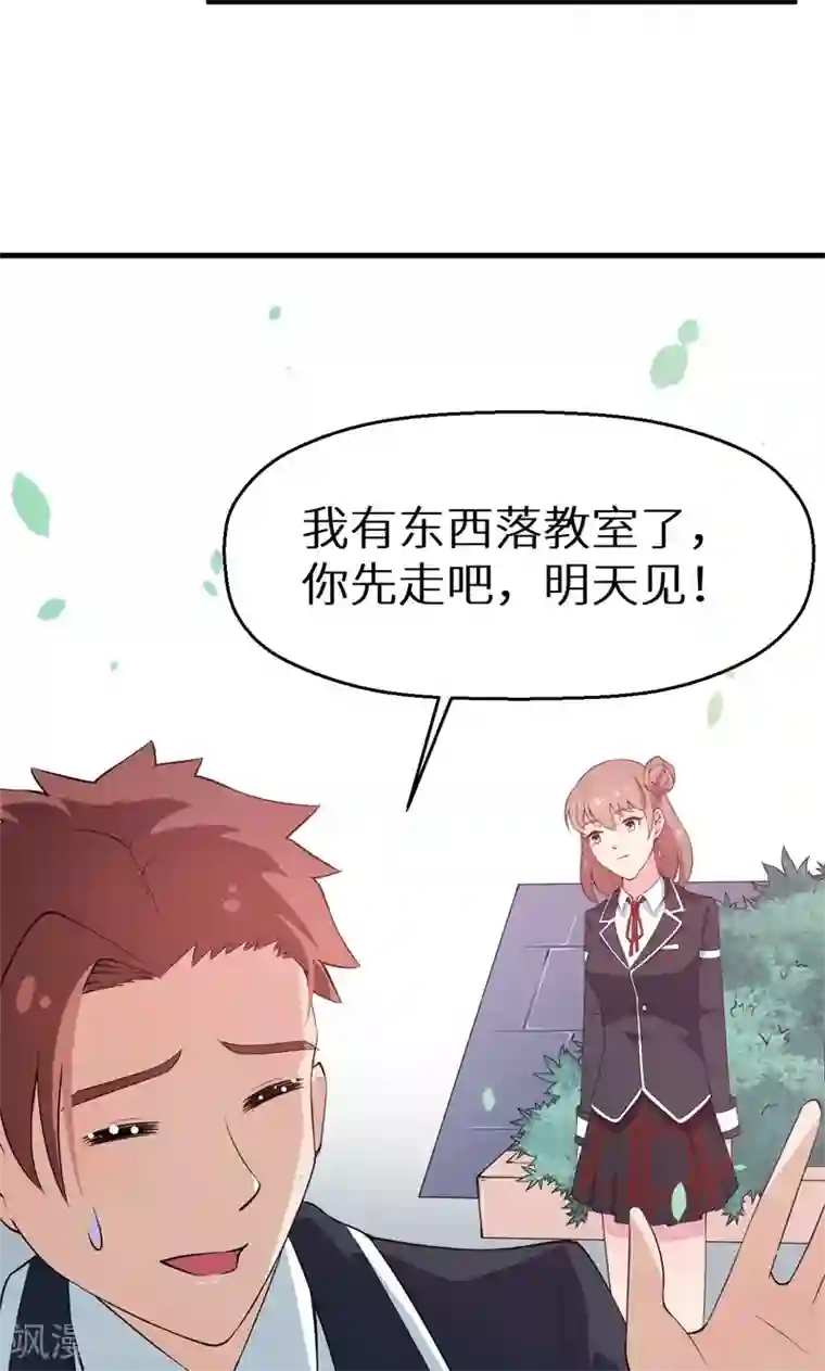 少爷的新娘第9话 家庭聚会