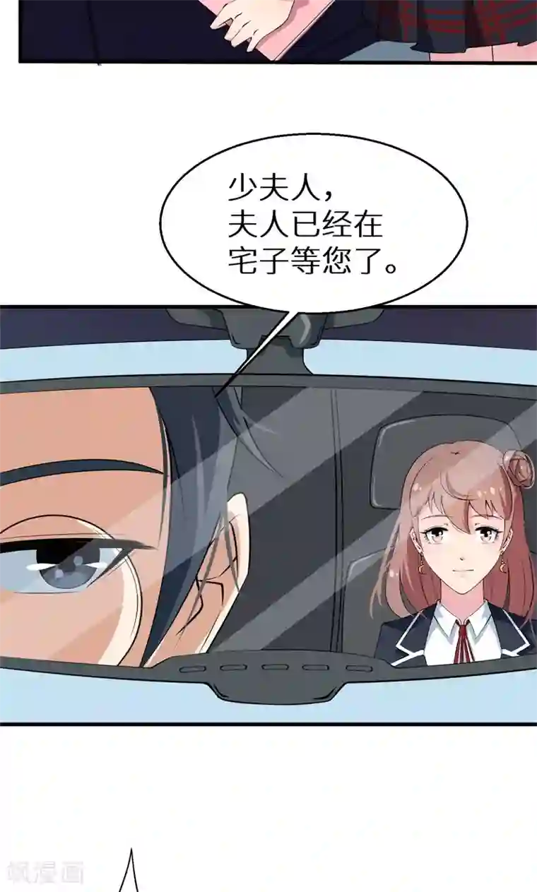 少爷的新娘第9话 家庭聚会