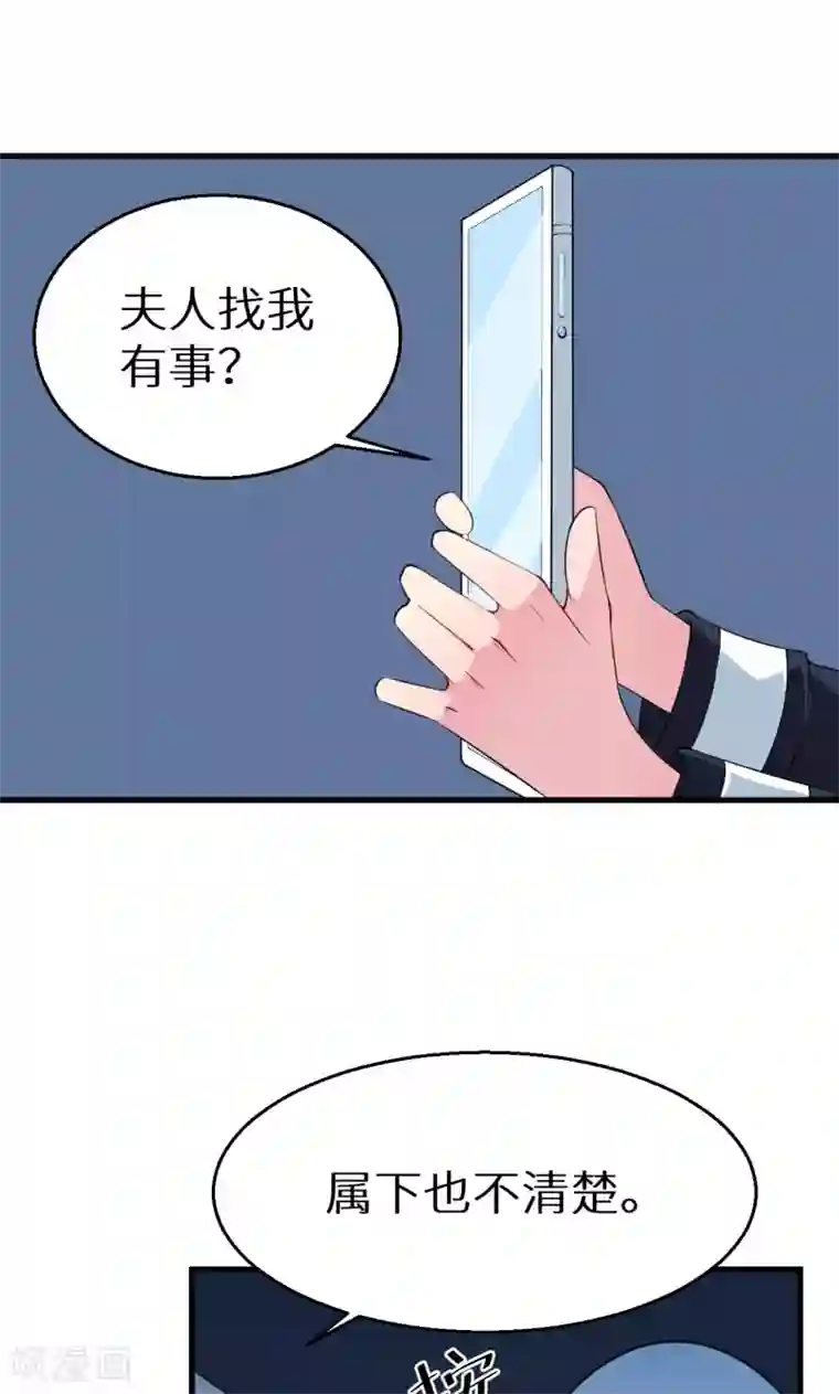 少爷的新娘第9话 家庭聚会