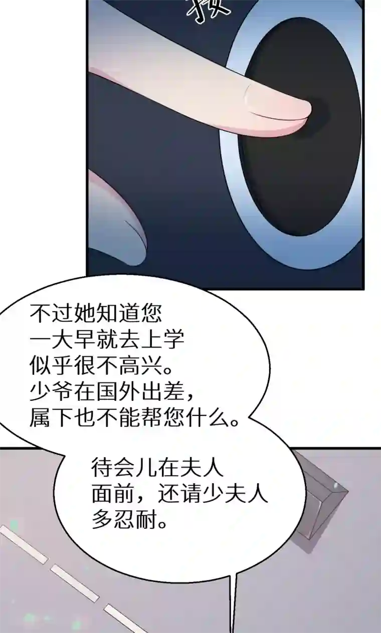 少爷的新娘第9话 家庭聚会