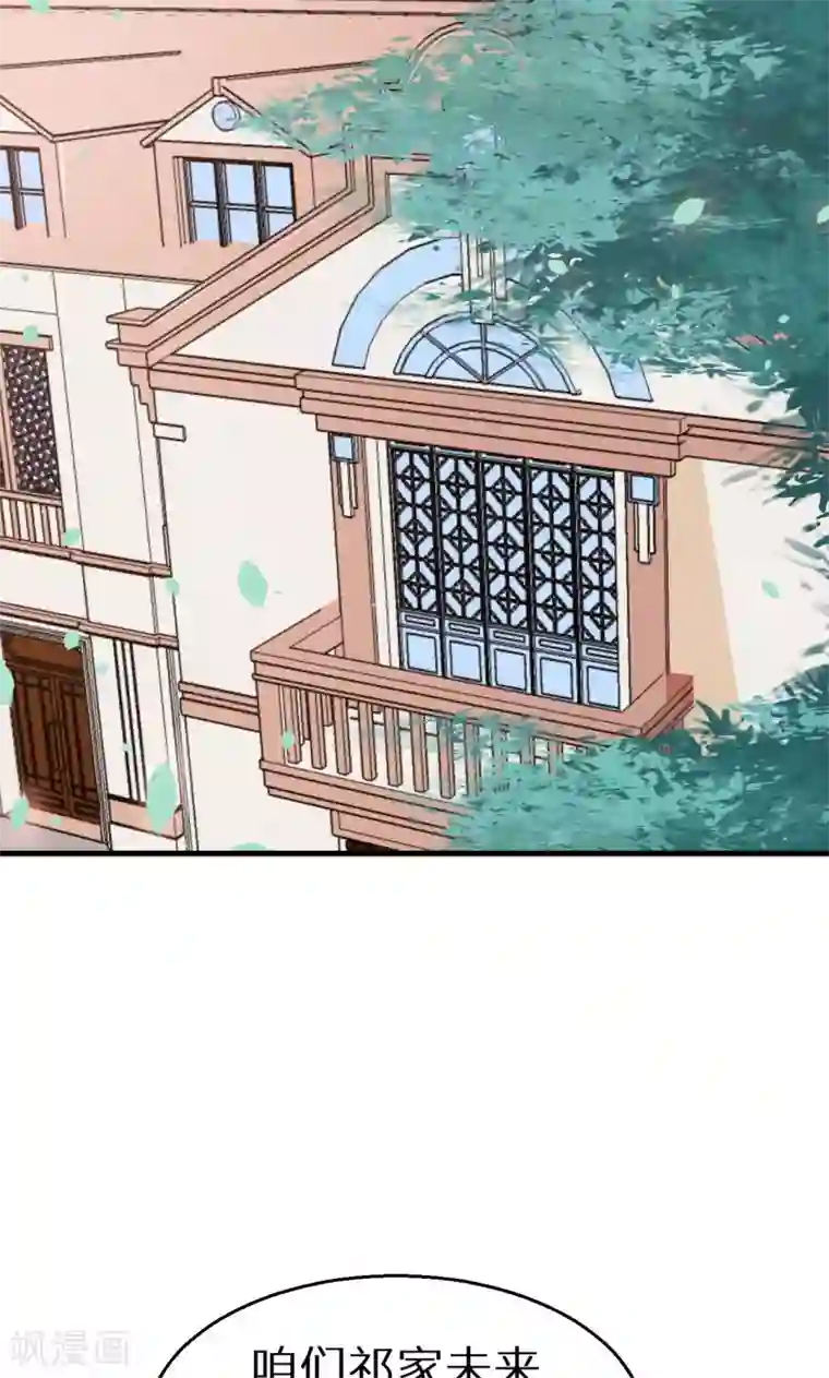 少爷的新娘第9话 家庭聚会