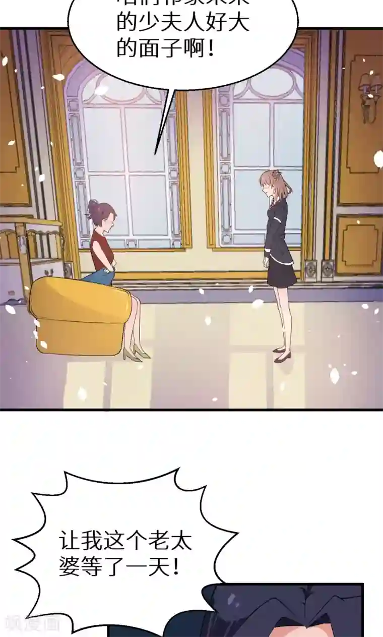 少爷的新娘第9话 家庭聚会