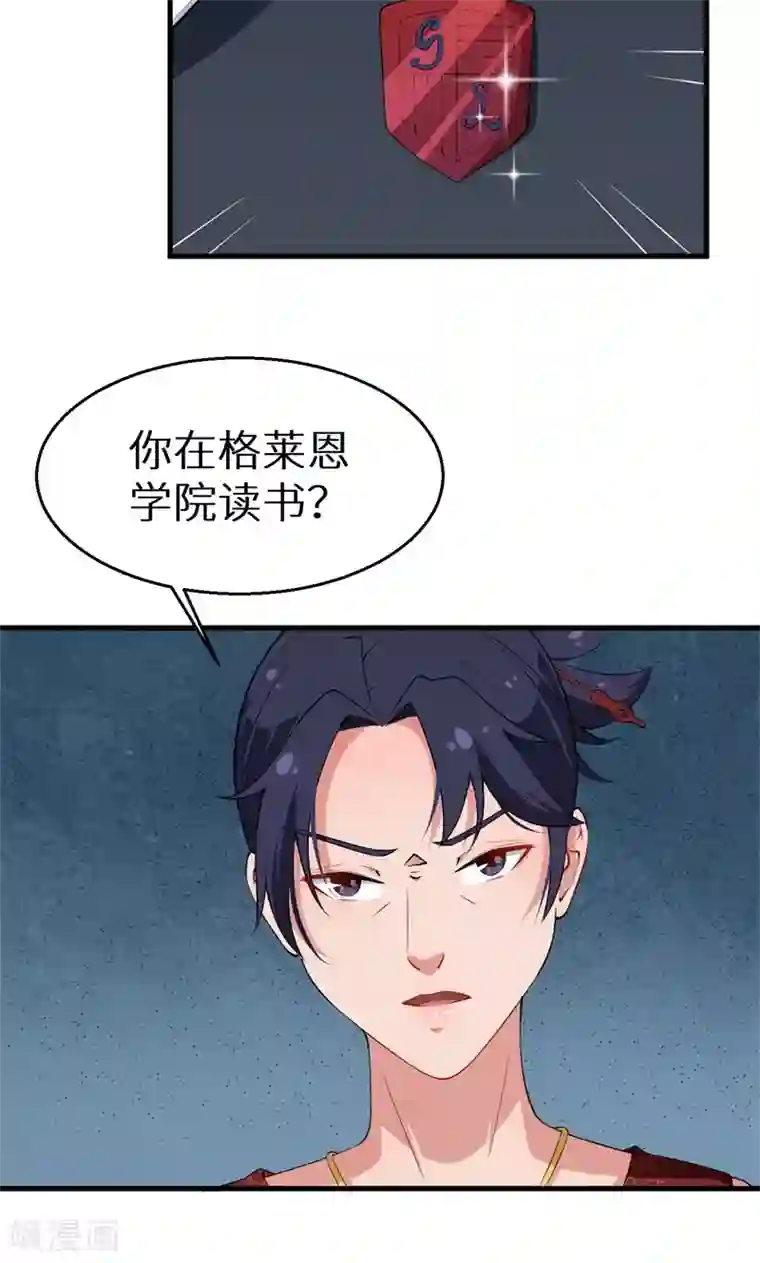 少爷的新娘第9话 家庭聚会