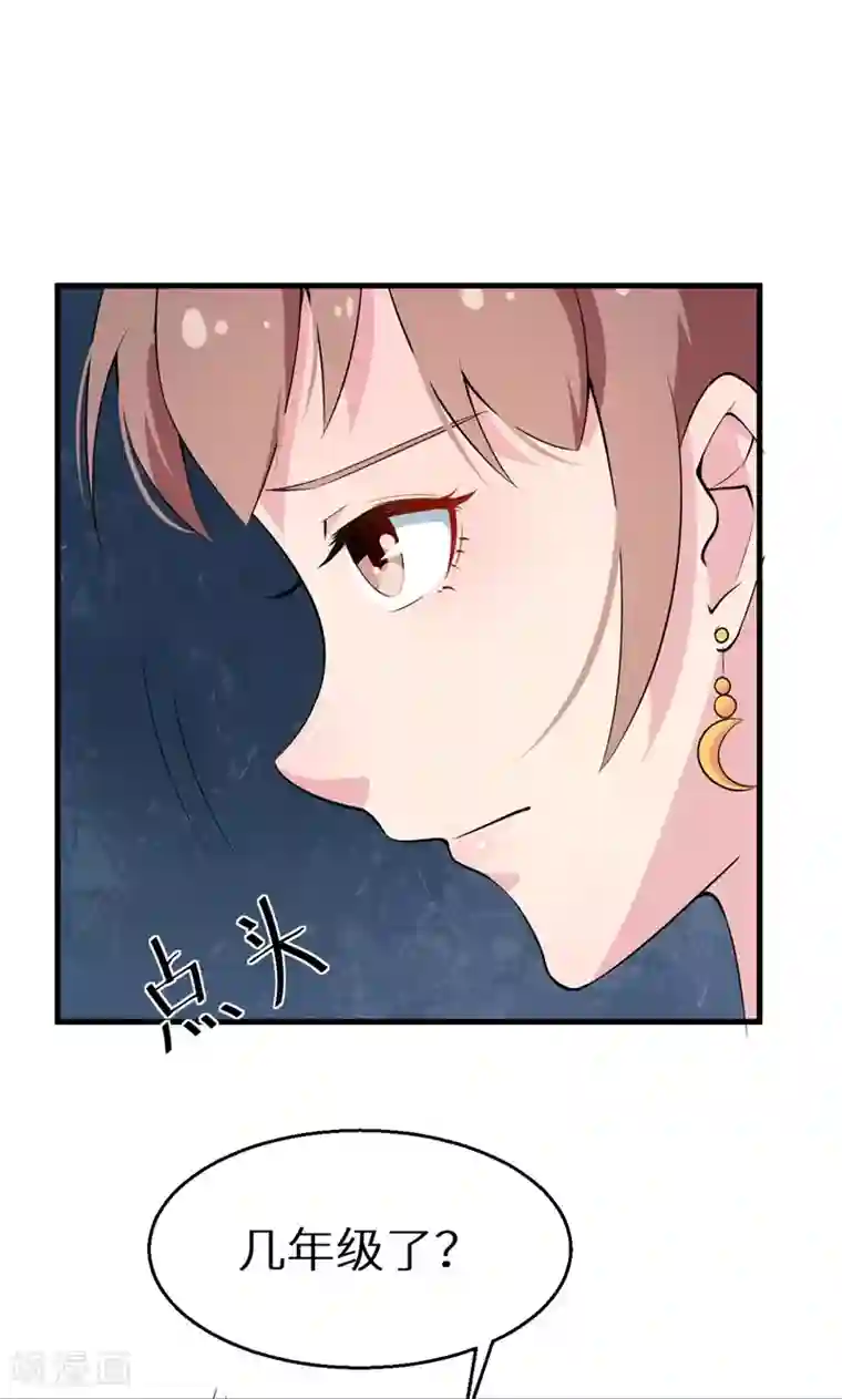 少爷的新娘第9话 家庭聚会