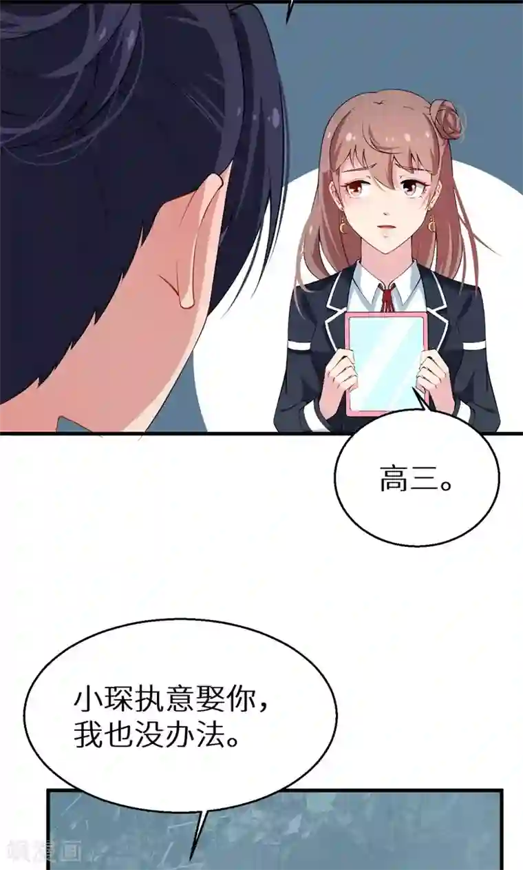 少爷的新娘第9话 家庭聚会