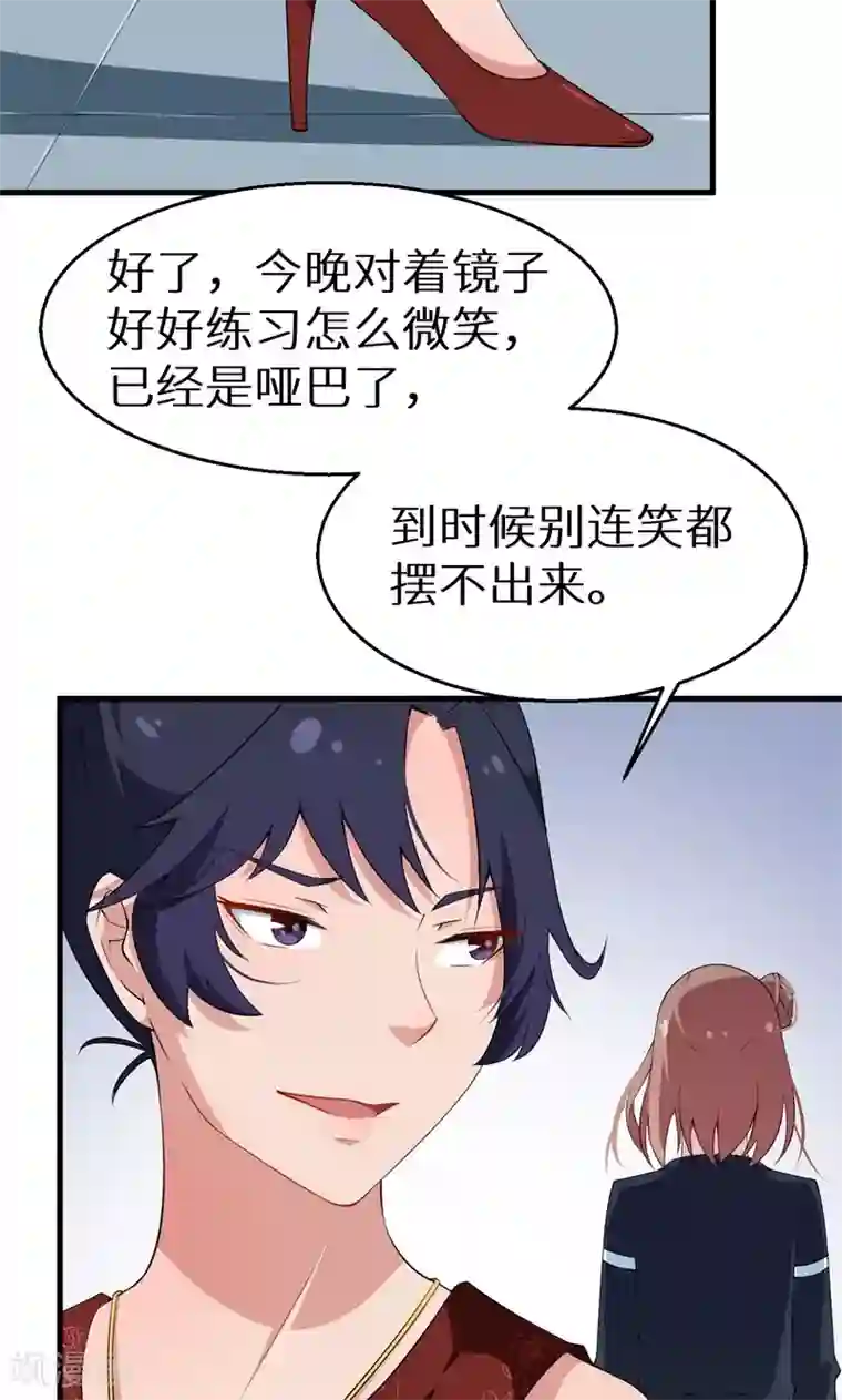 少爷的新娘第9话 家庭聚会