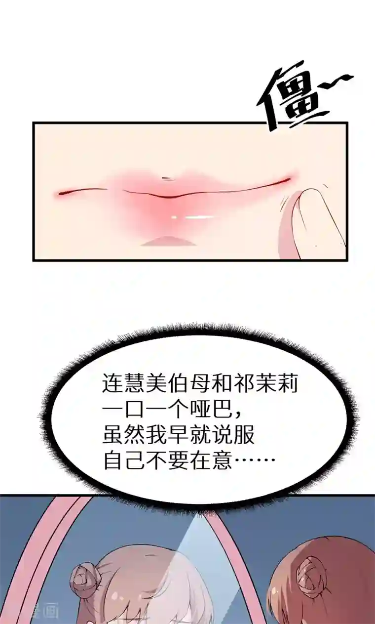 少爷的新娘第9话 家庭聚会