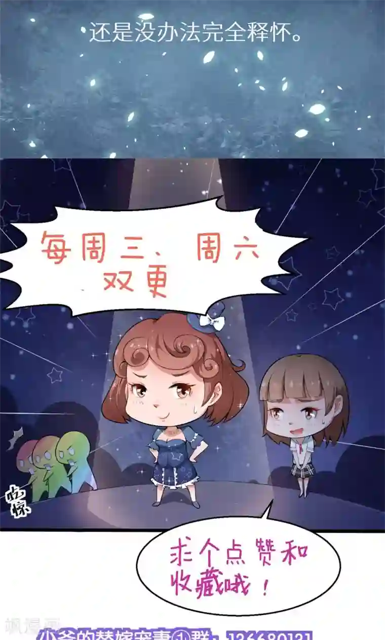 少爷的新娘第9话 家庭聚会