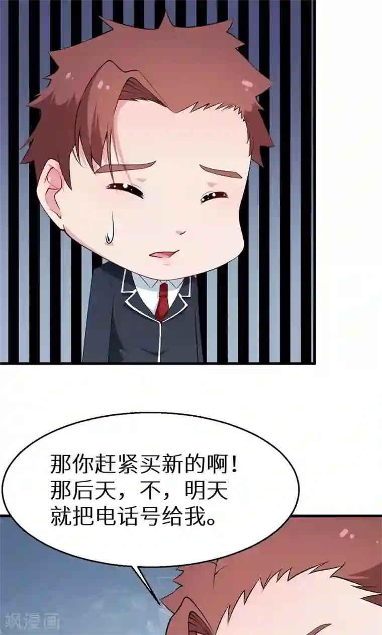 少爷的新娘第9话 家庭聚会