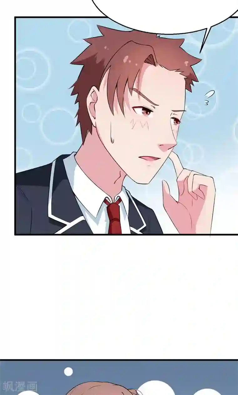 少爷的新娘第9话 家庭聚会