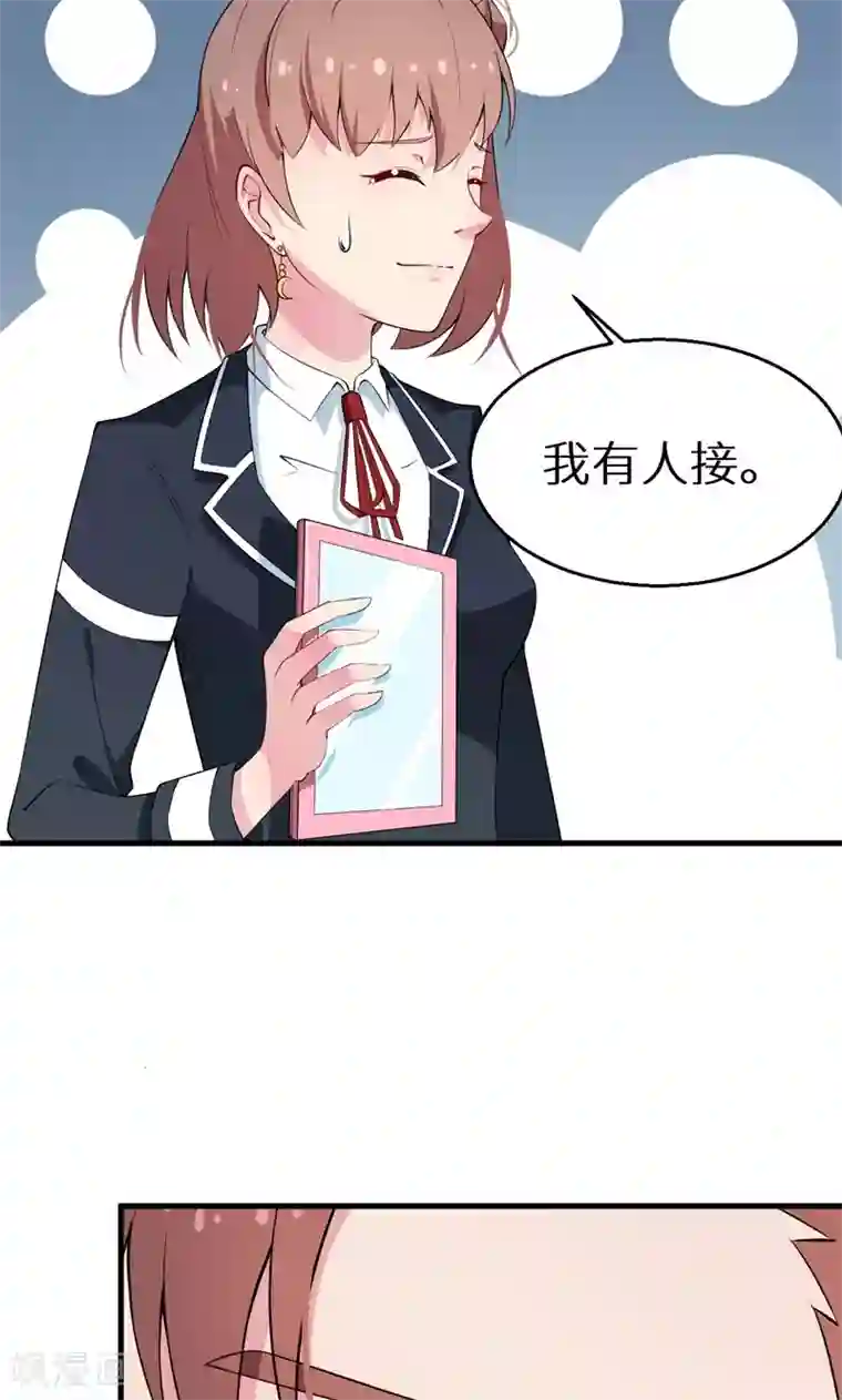 少爷的新娘第9话 家庭聚会