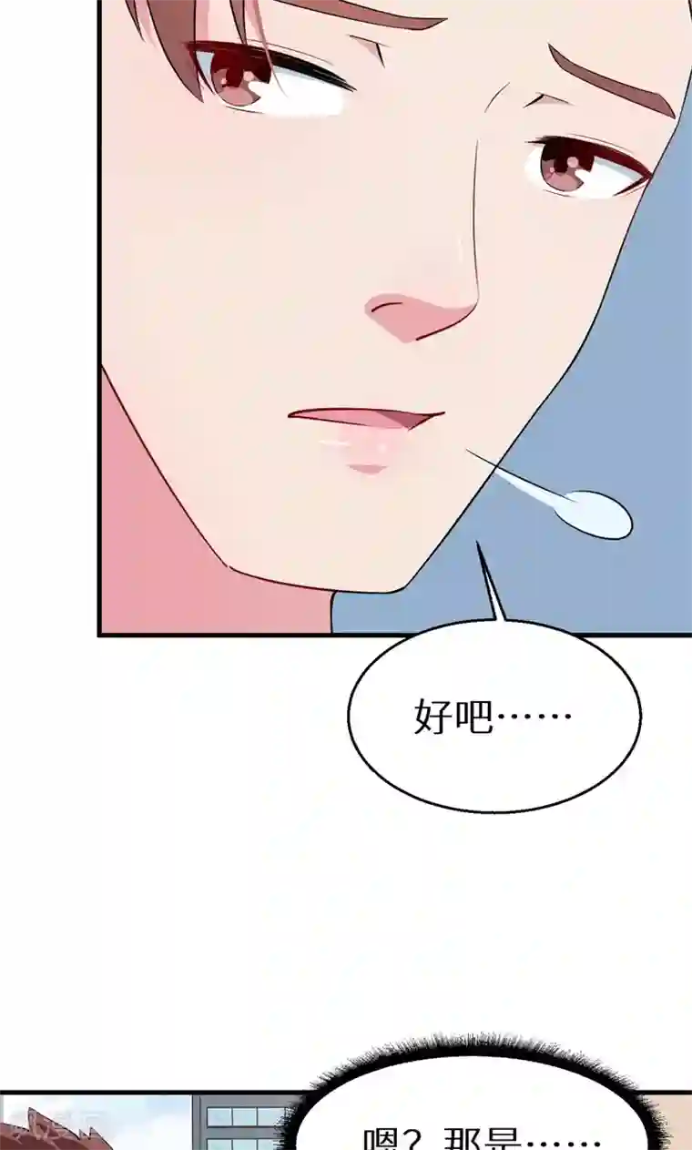 少爷的新娘第9话 家庭聚会