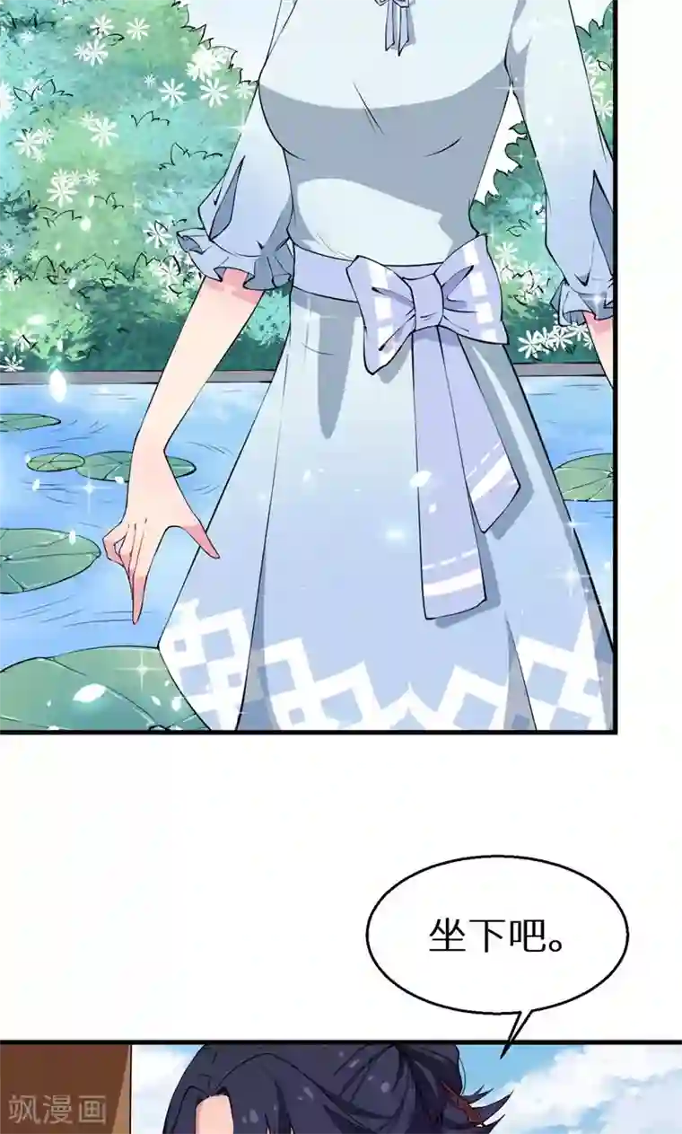 少爷的新娘第10话 我说了算