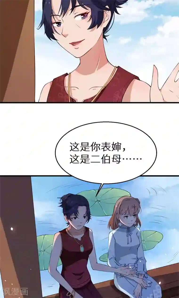 少爷的新娘第10话 我说了算