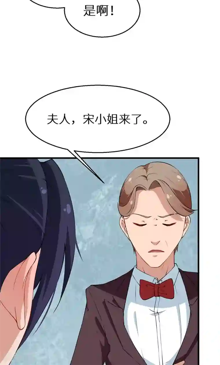 少爷的新娘第10话 我说了算