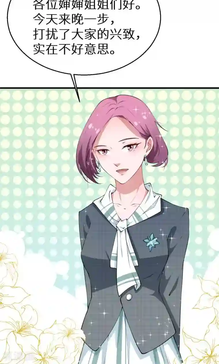 少爷的新娘第10话 我说了算