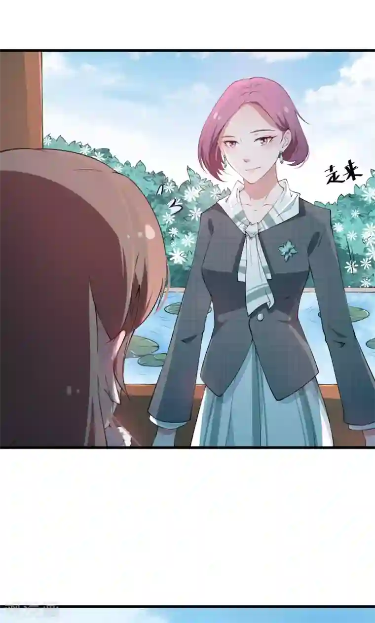 少爷的新娘第10话 我说了算