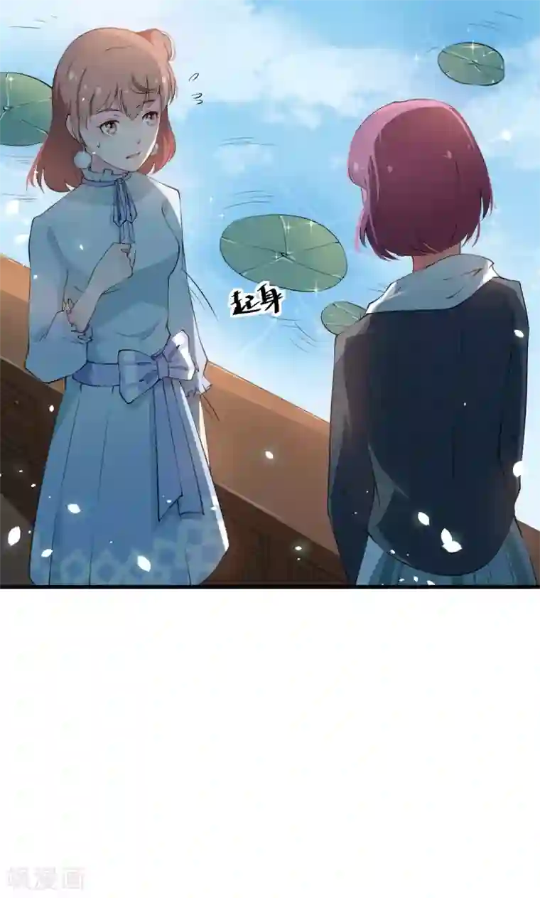 少爷的新娘第10话 我说了算