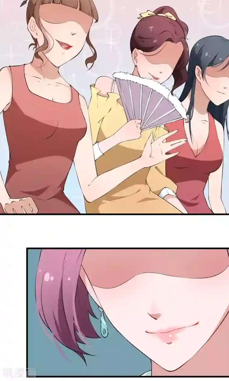 少爷的新娘第10话 我说了算