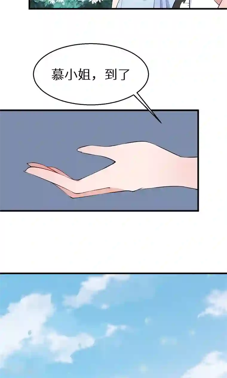 少爷的新娘第10话 我说了算