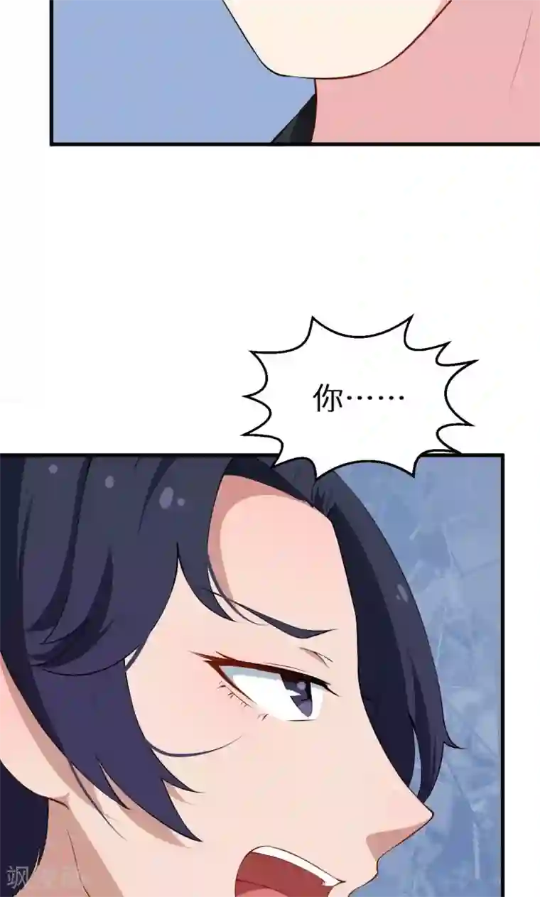 少爷的新娘第10话 我说了算