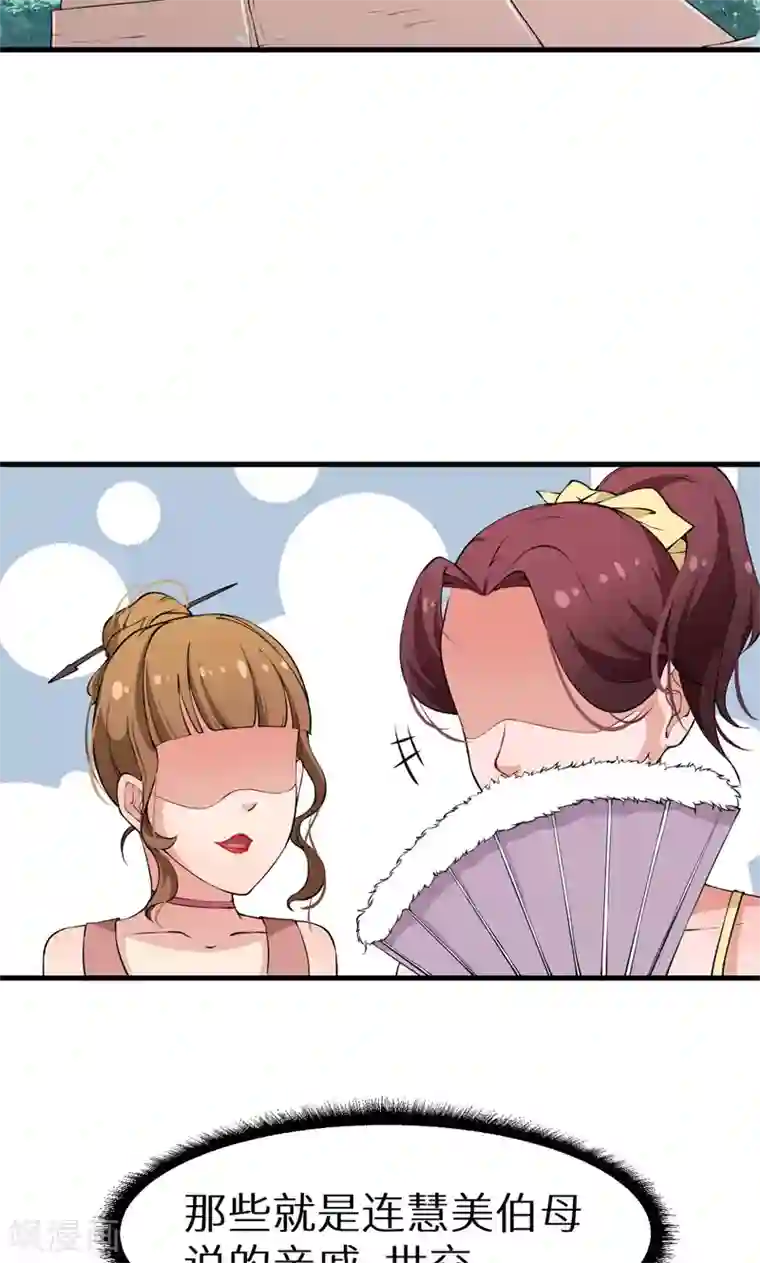 少爷的新娘第10话 我说了算