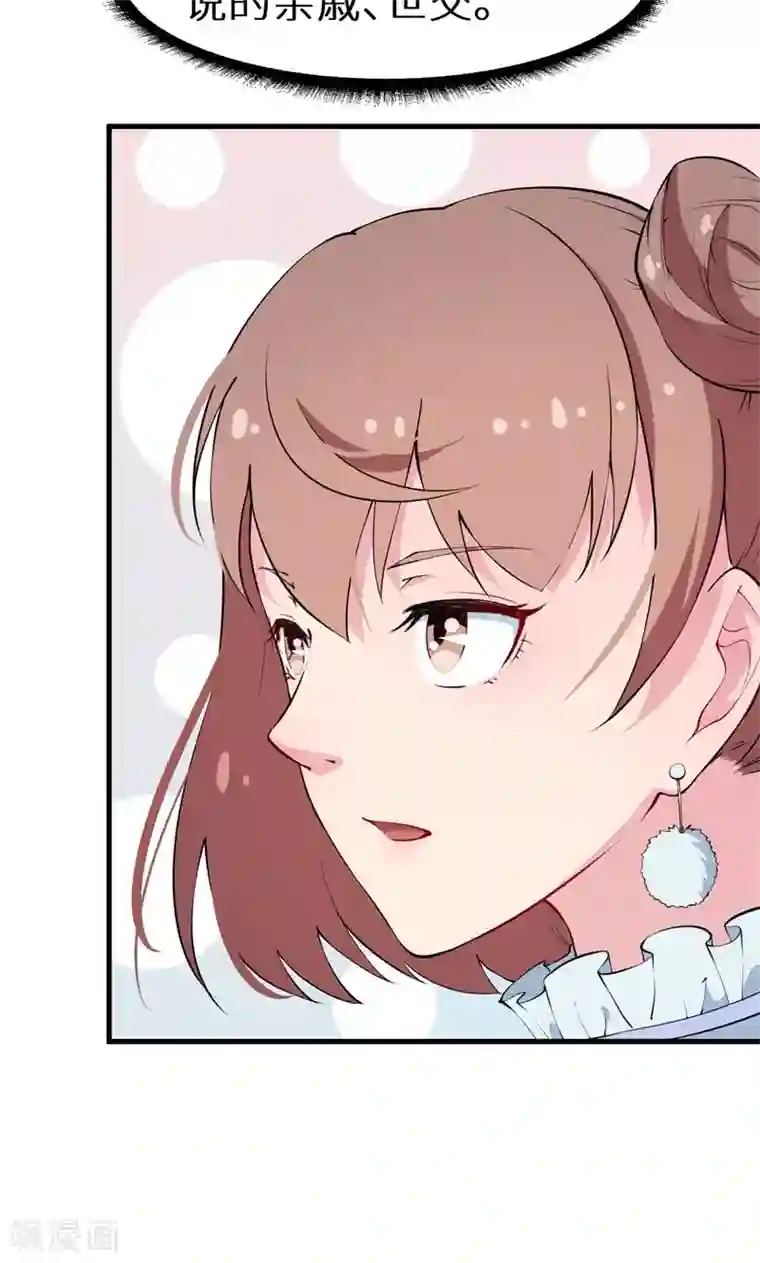 少爷的新娘第10话 我说了算