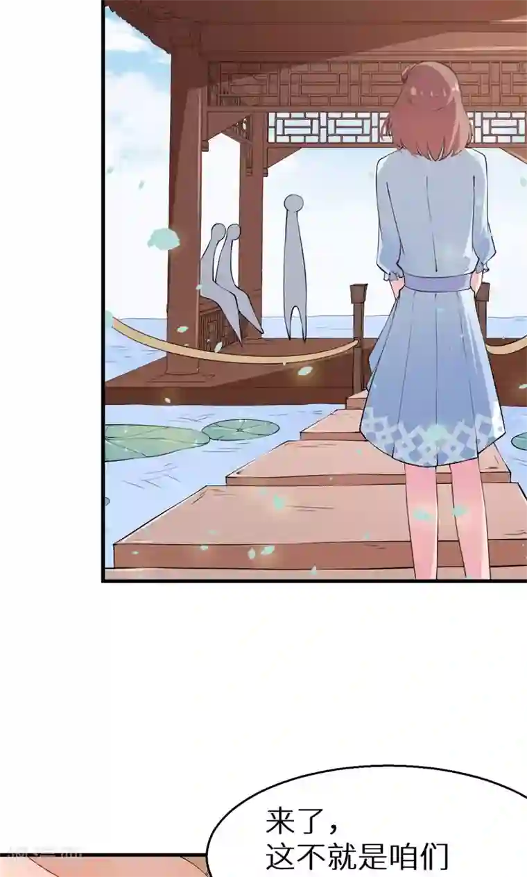 少爷的新娘第10话 我说了算