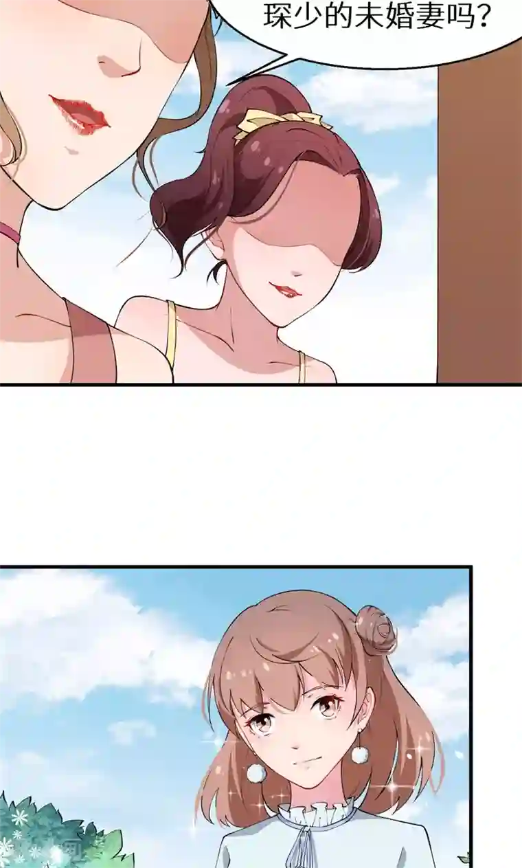 少爷的新娘第10话 我说了算