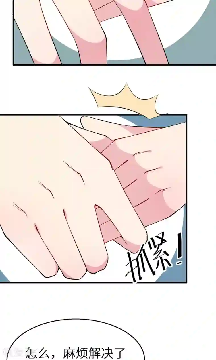 少爷的新娘第11话 卸磨杀驴