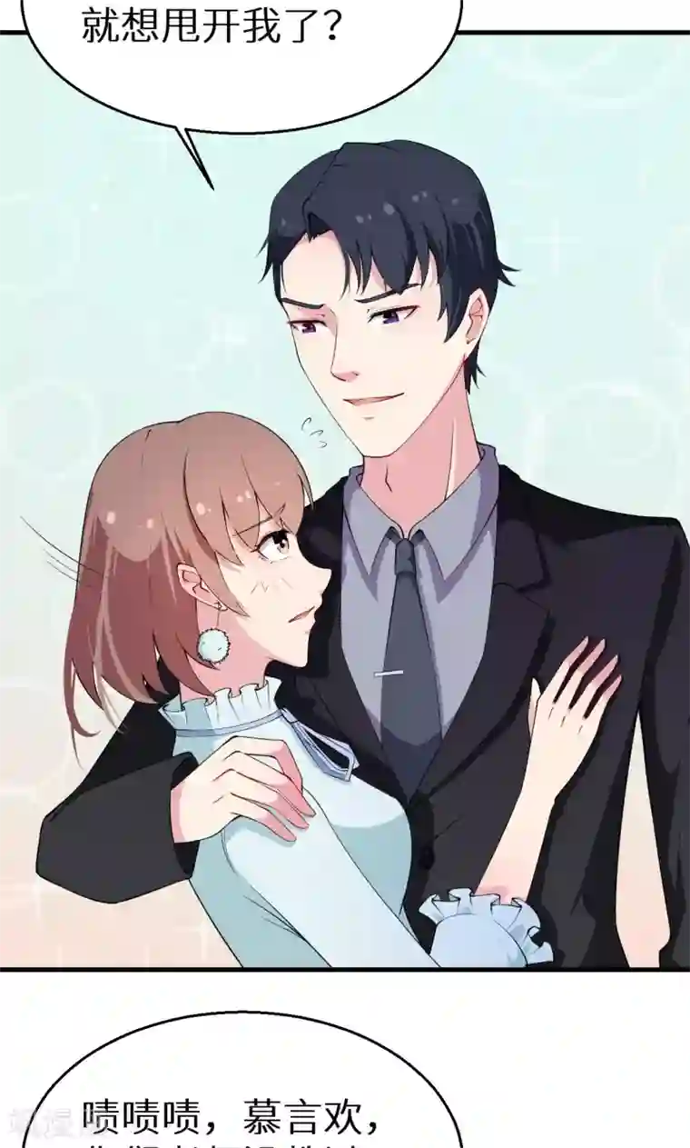 少爷的新娘第11话 卸磨杀驴