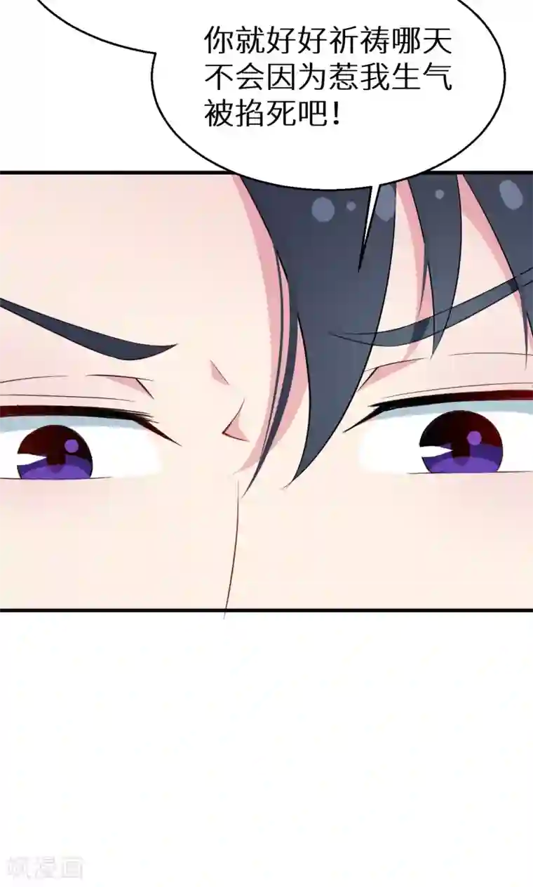 少爷的新娘第11话 卸磨杀驴