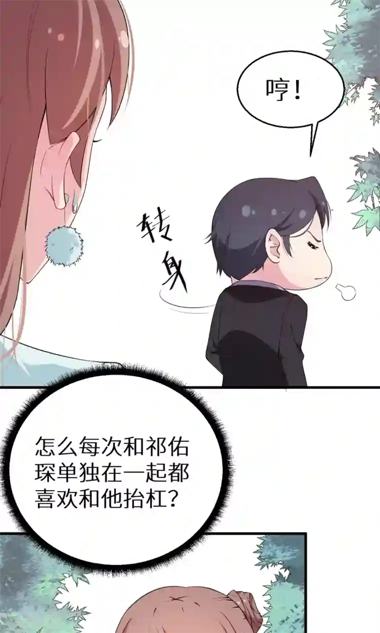 少爷的新娘第11话 卸磨杀驴