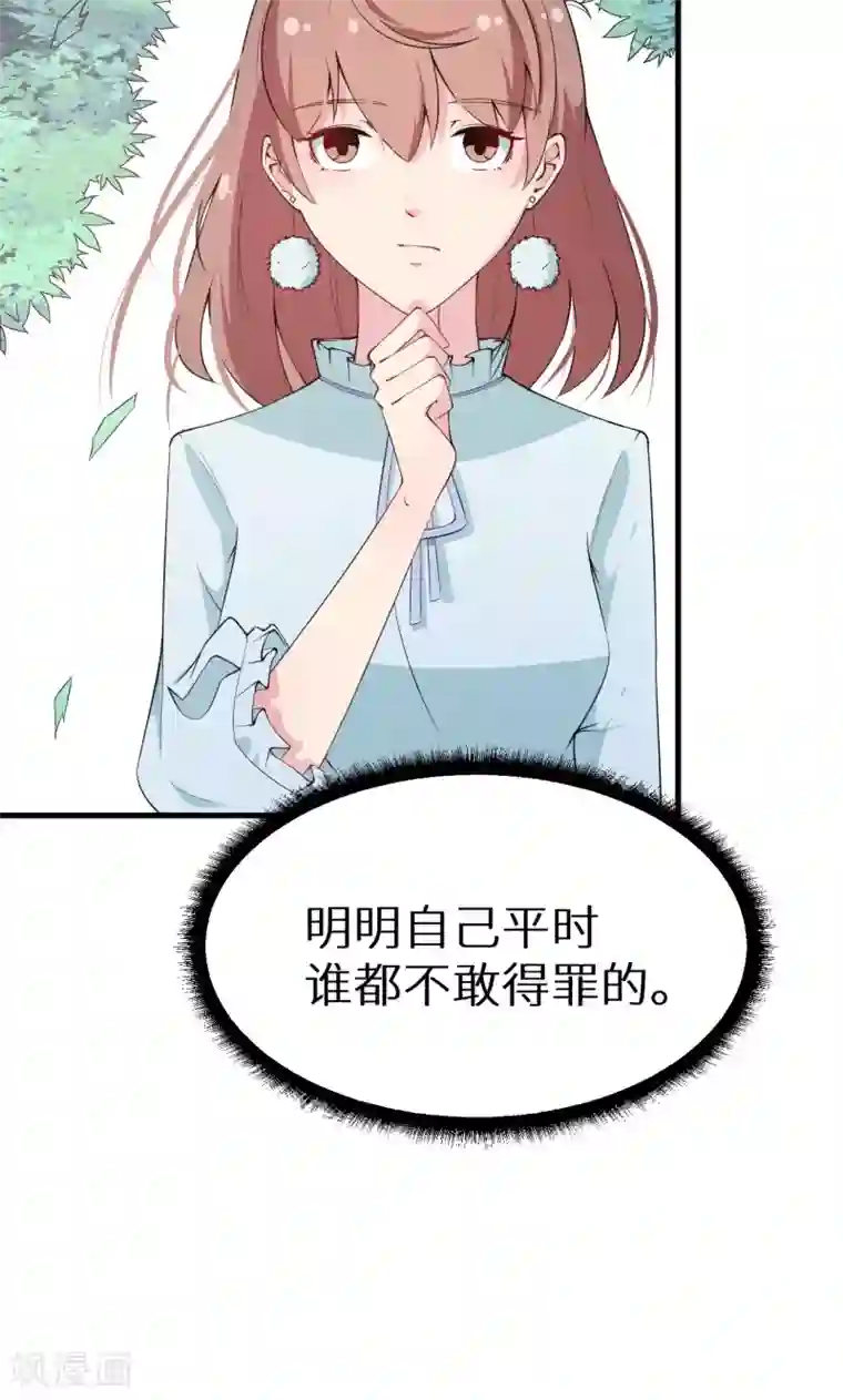 少爷的新娘第11话 卸磨杀驴