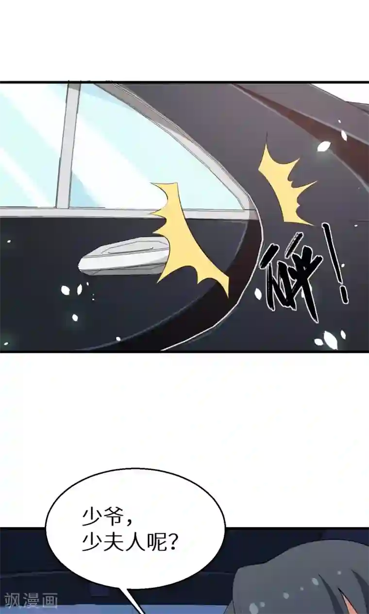 少爷的新娘第11话 卸磨杀驴