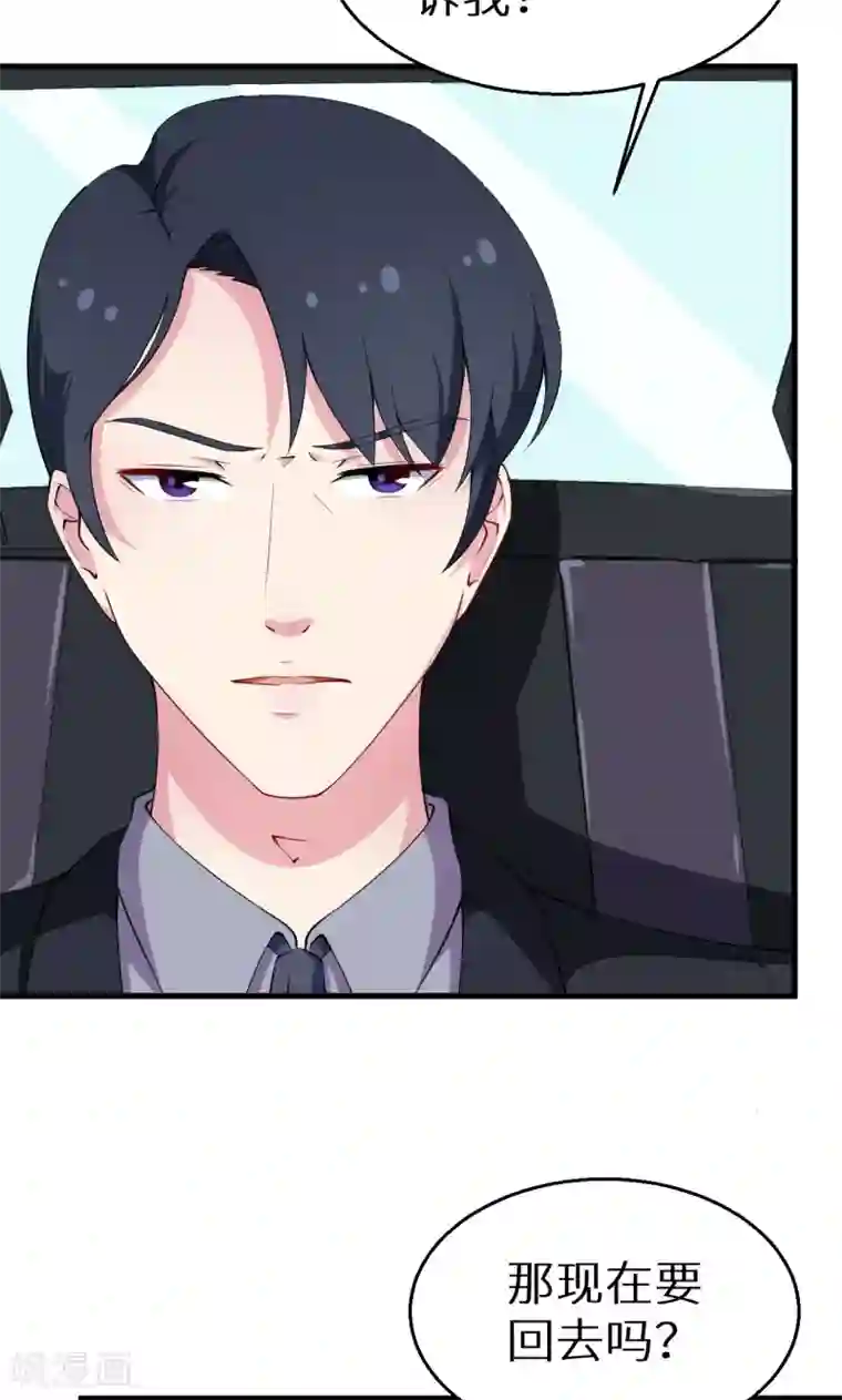 少爷的新娘第11话 卸磨杀驴