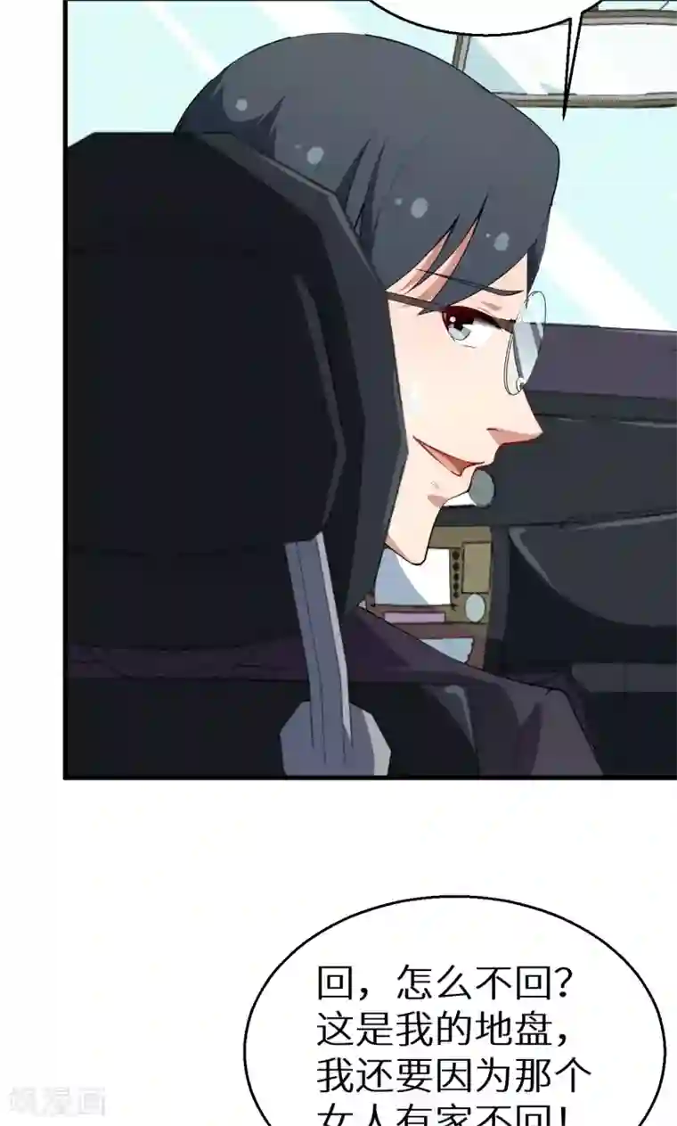 少爷的新娘第11话 卸磨杀驴