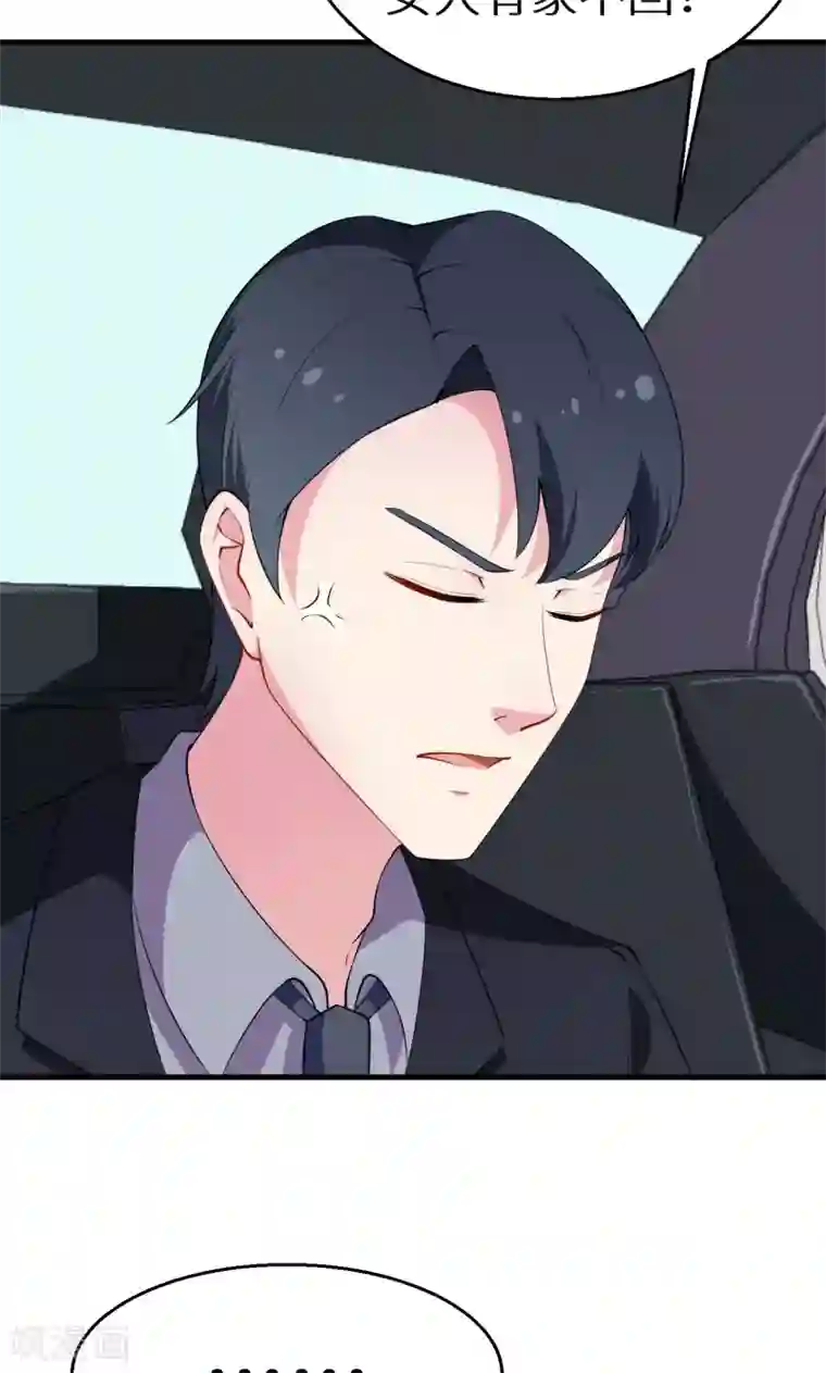 少爷的新娘第11话 卸磨杀驴