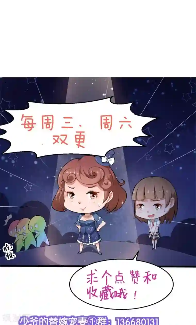 少爷的新娘第11话 卸磨杀驴